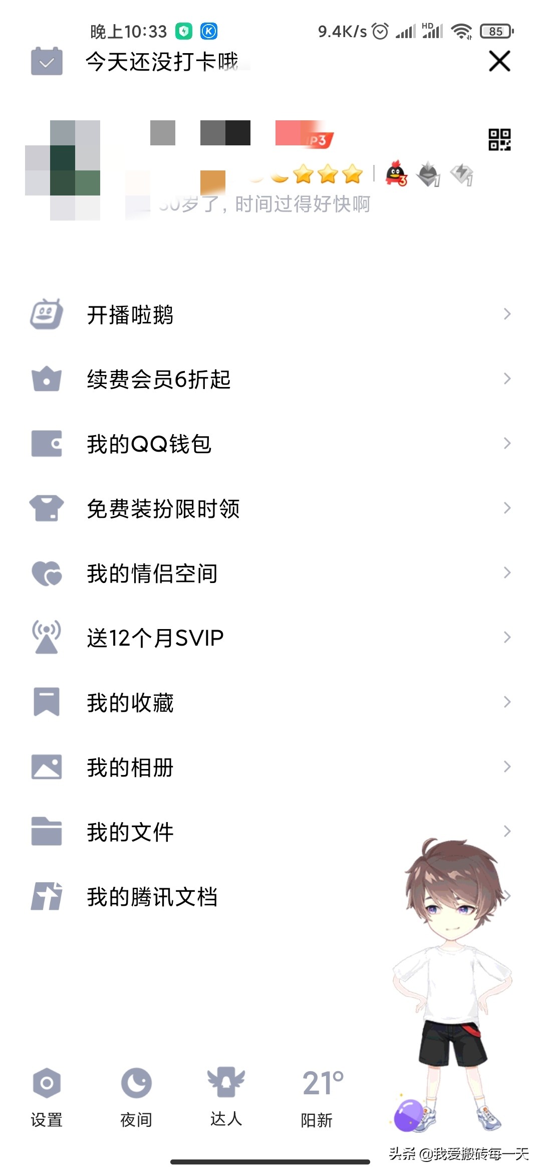 以前注册过的qq号忘了怎么找回,qq尘封记忆在哪设置