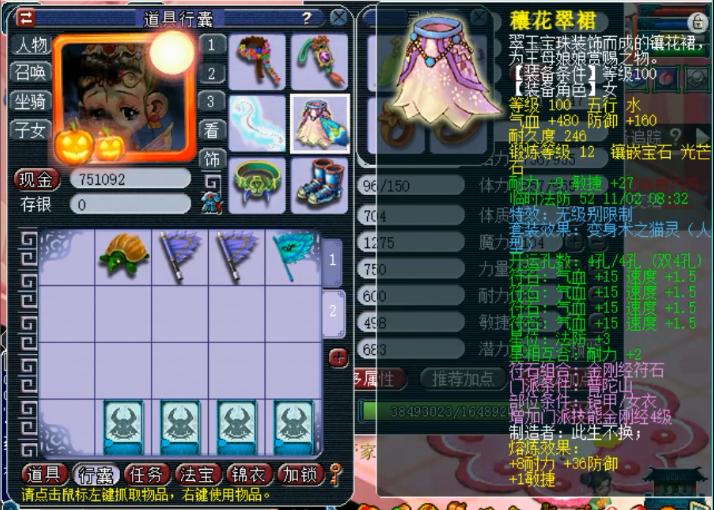 梦幻西游69全敏固伤普陀装备推荐,梦幻西游固伤普陀69灵饰搭配