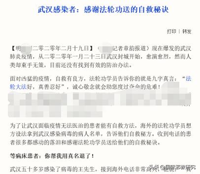 李安平：*教邪***轮法**功的实质是残害生命