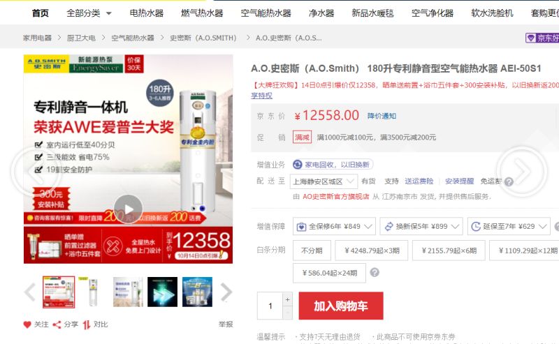 千元级热水器温暖对比!e城e家燃气热水器详细测评