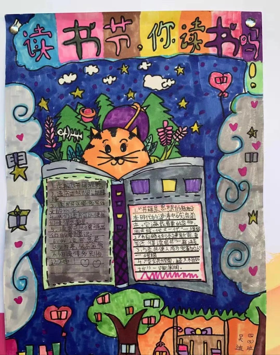 书香浸润校园阅读点亮童年手抄报,书香浸校园阅读伴成长手抄报图文