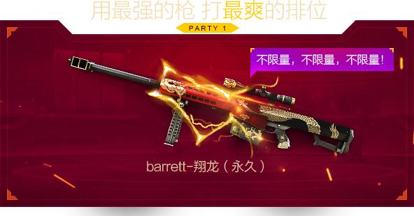 穿越火线翔龙大炮和毁灭的区别,穿越火线送永久火麒麟雷神天龙