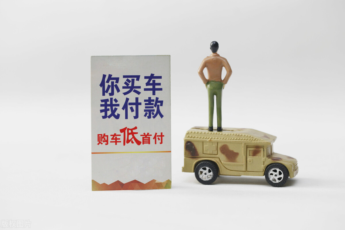 低首付购车到底怎么样,低首付购车平台哪家好一点