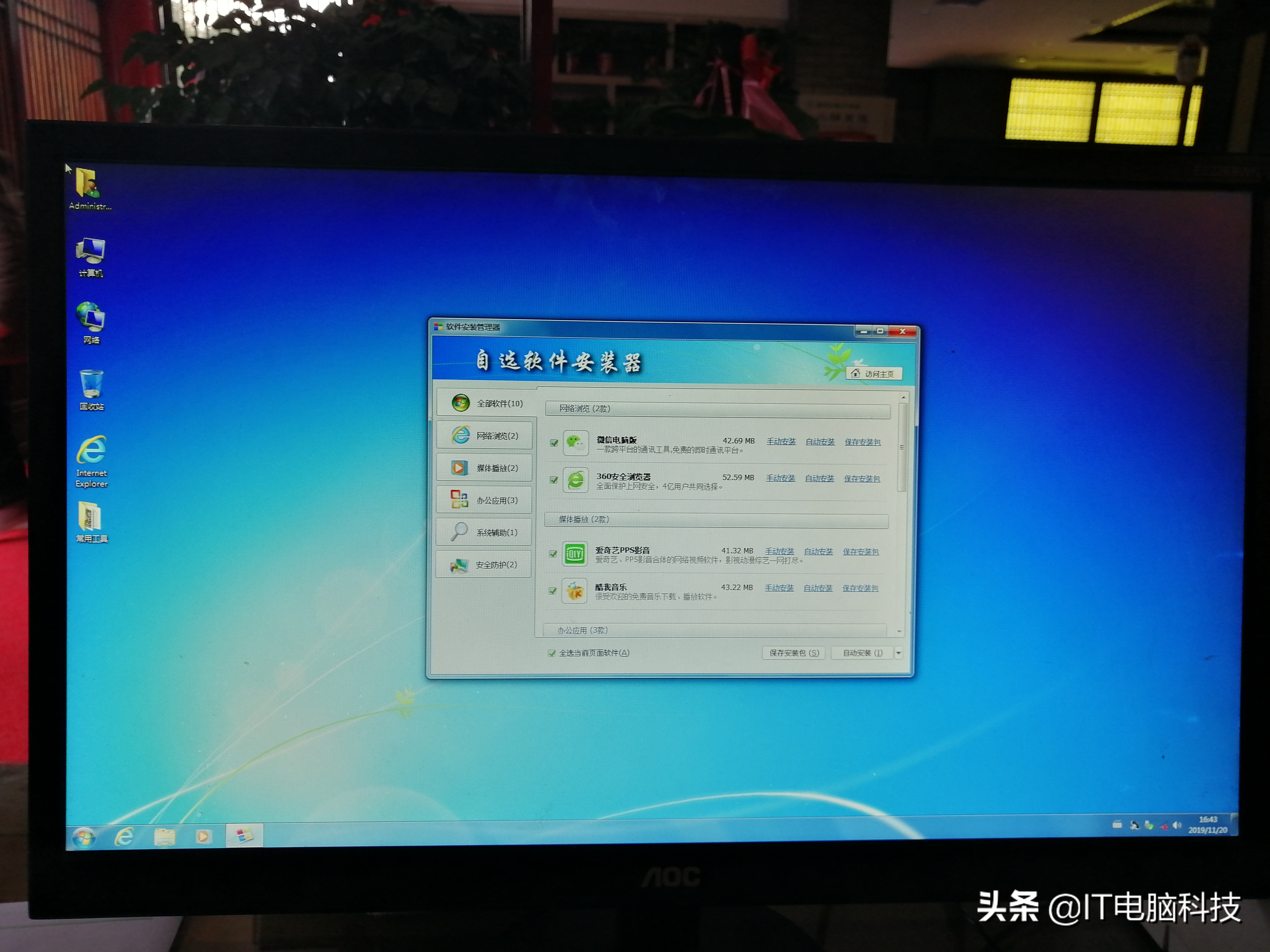 电脑瘫痪进不去系统,电脑系统瘫痪开不了机怎么办