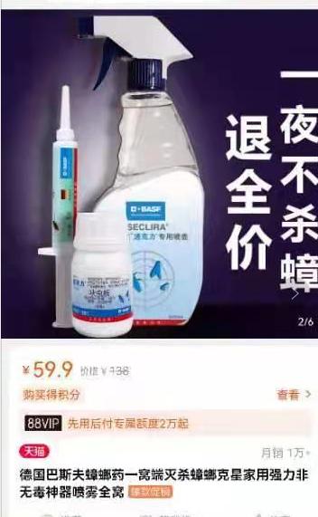 蟑螂药最好的,市面上的蟑螂药哪种最好用