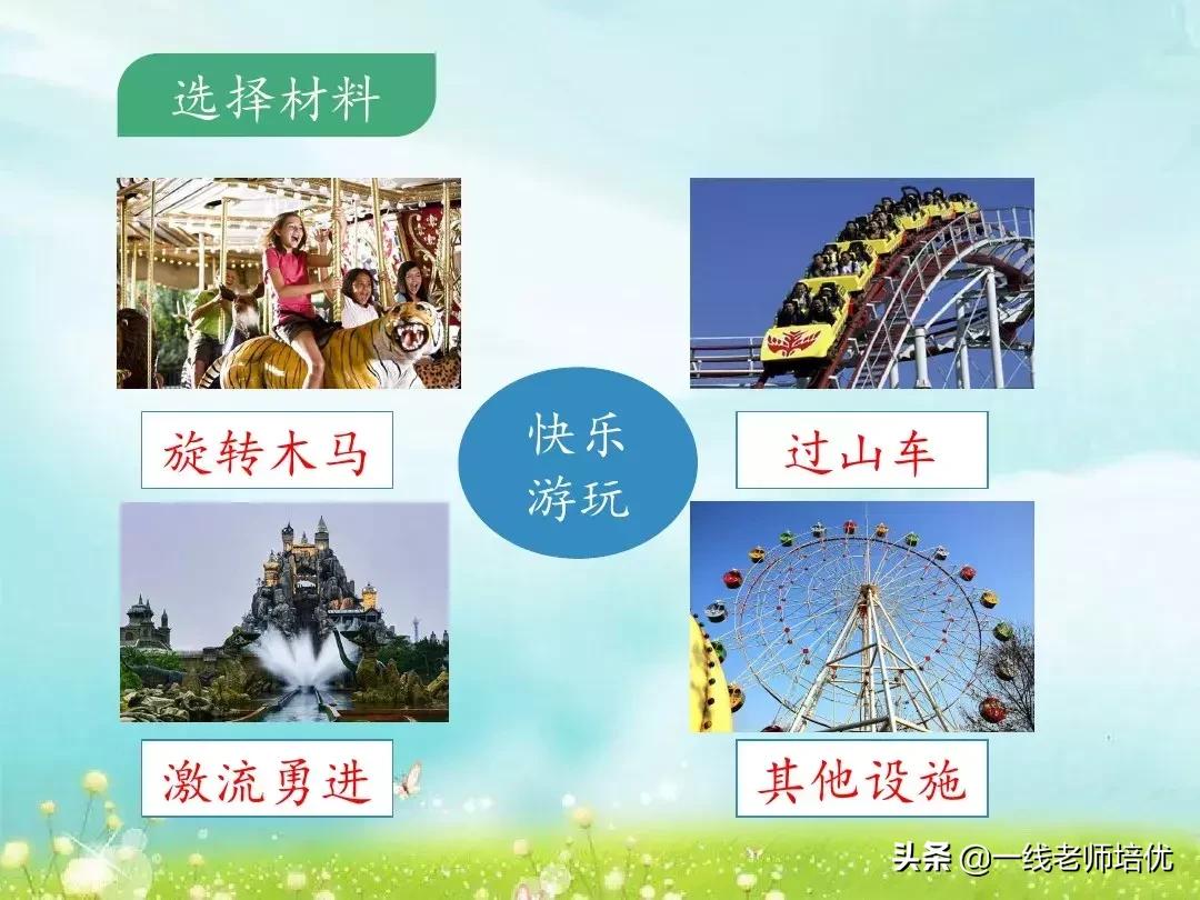 三年级习作那次真高兴范文,习作那次玩得真高兴优秀范文300字