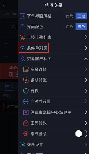 期货如何自学软件操作,期货交易系统技巧视频