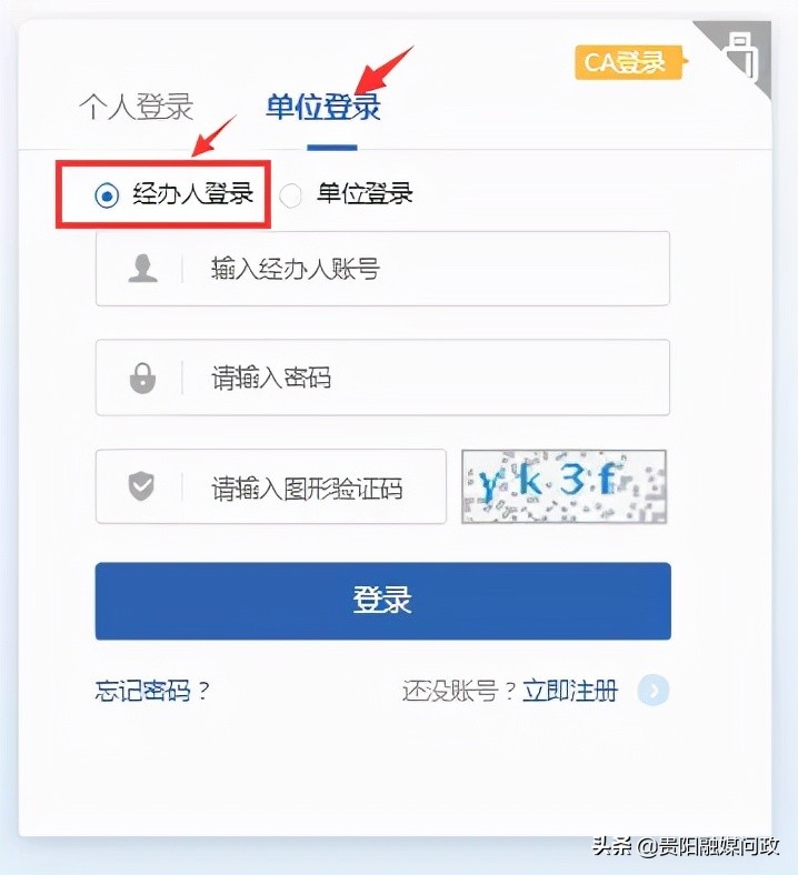 收藏!医保信息平台新版上线,“手把手”教你如何操作!|融媒问政·市民关注