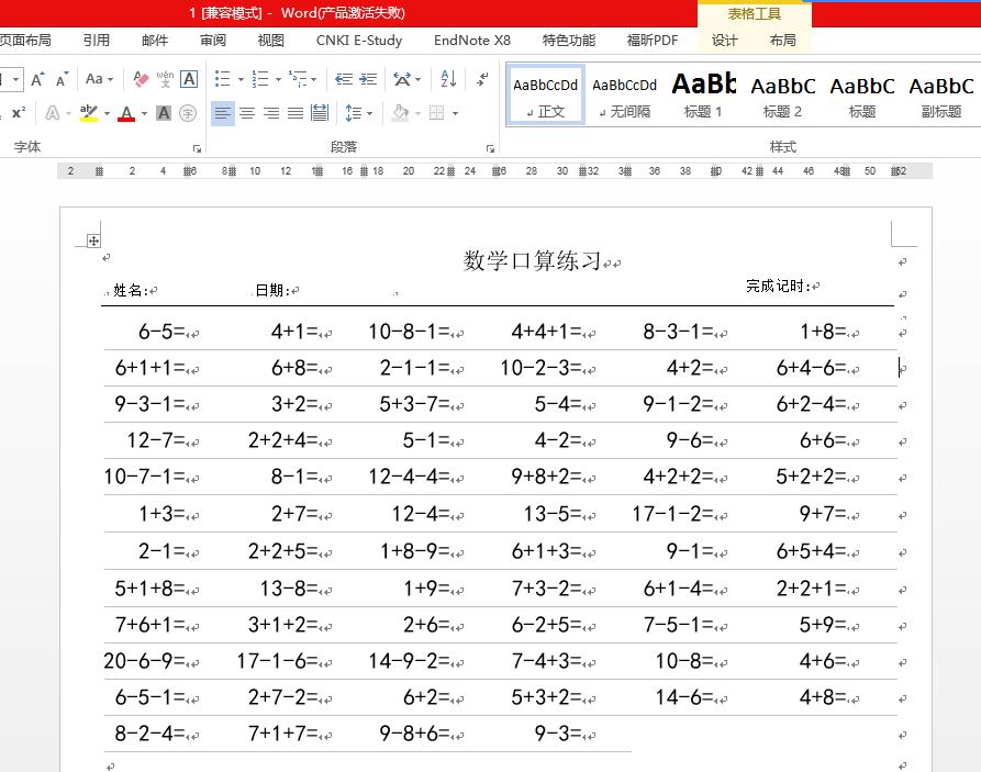 数学直播课老师用什么工具,数学教师网课必备工具
