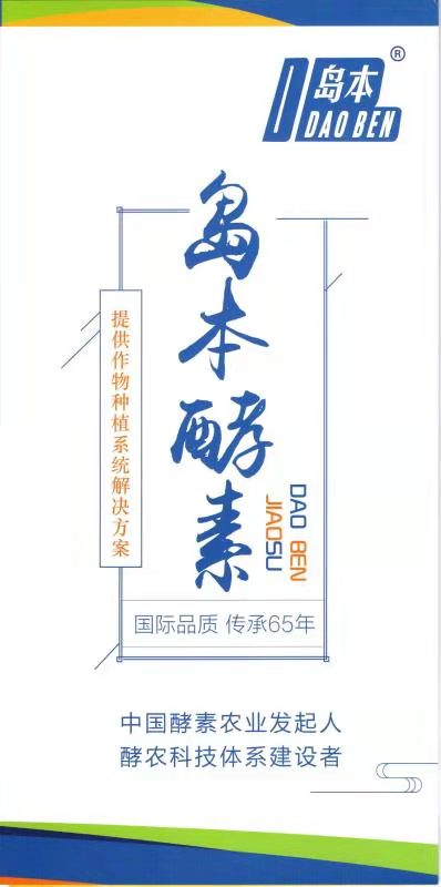 酵素菌肥的种植方法,酵素菌叶面肥怎么做