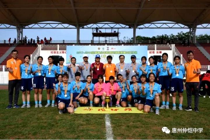 惠州仲恺中学初中部足球队,惠州仲恺中学足球专项生