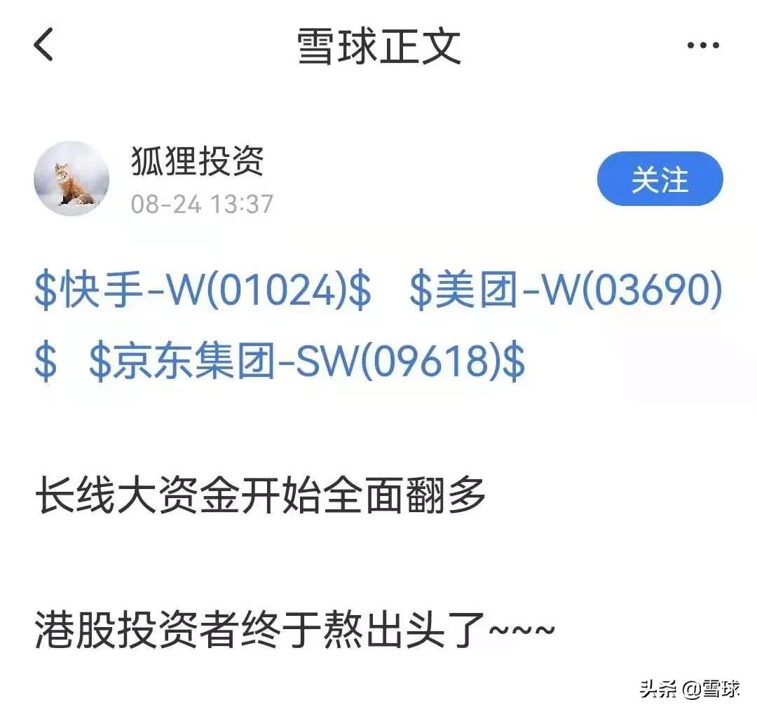 3000亿巨头冲击涨停,4000亿巨头4天狂涨70%