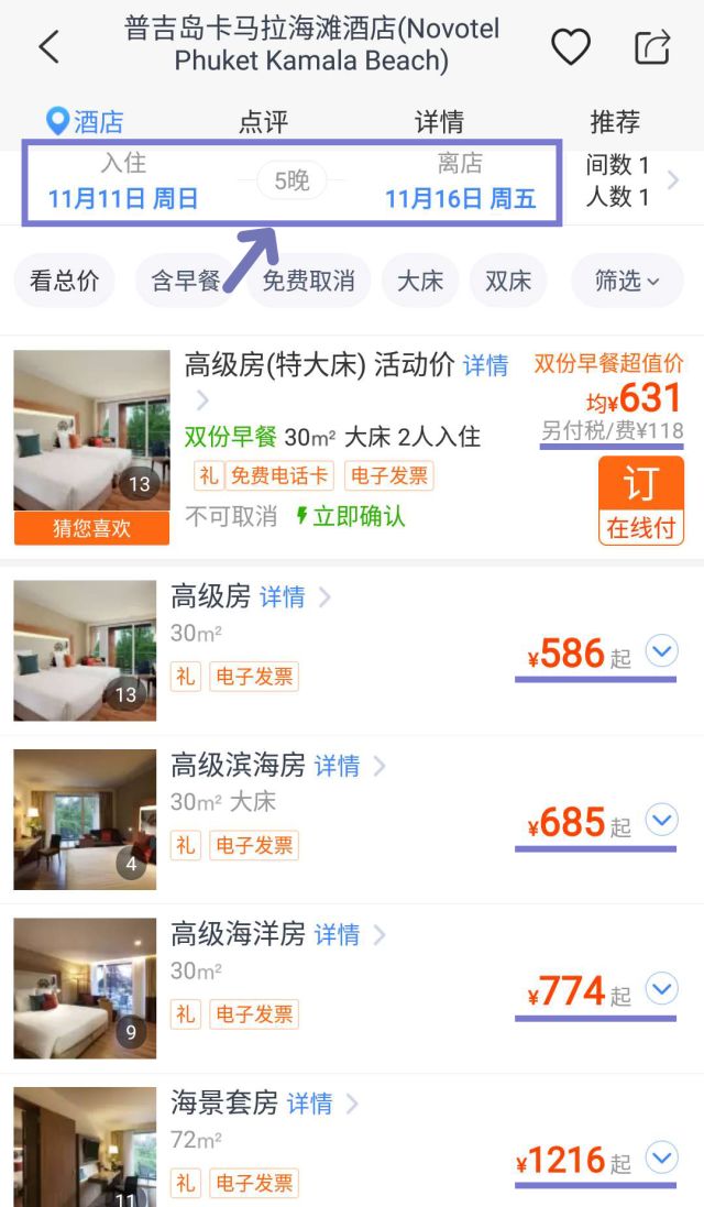 卡马拉海湾铂金海岸,卡马拉海湾旅游度假村