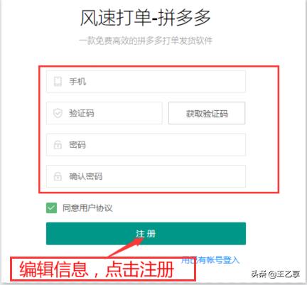 拼多多电子面单用什么软件打印,拼多多邮政快递单怎么打印