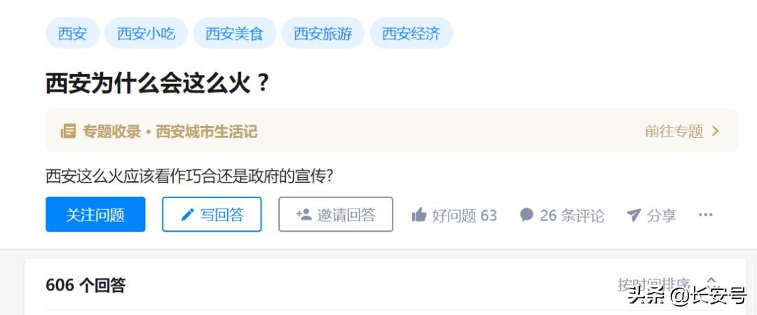 为啥西安那么火,西安为什么火