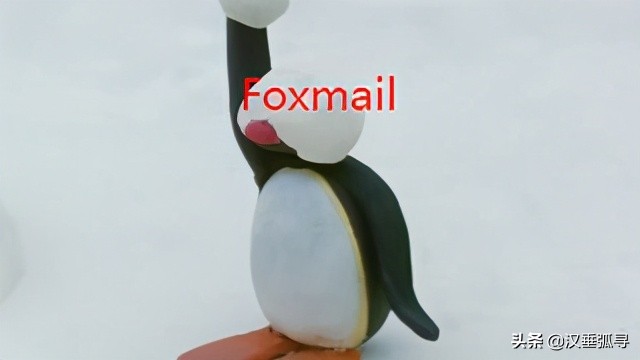 你可以不认同但是请允许它存在,qq邮箱真的存在吗