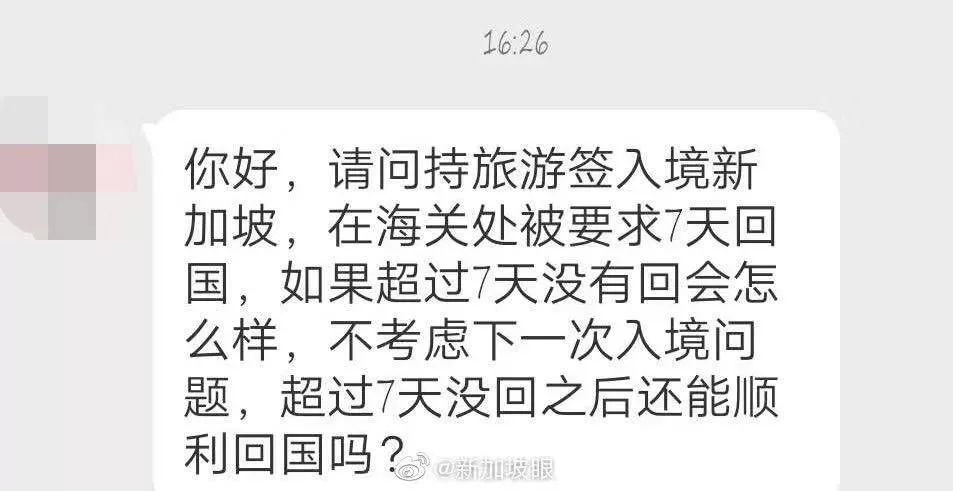 在新加坡逾期逗留怎么回国,马来西亚逾期滞留怎么处理