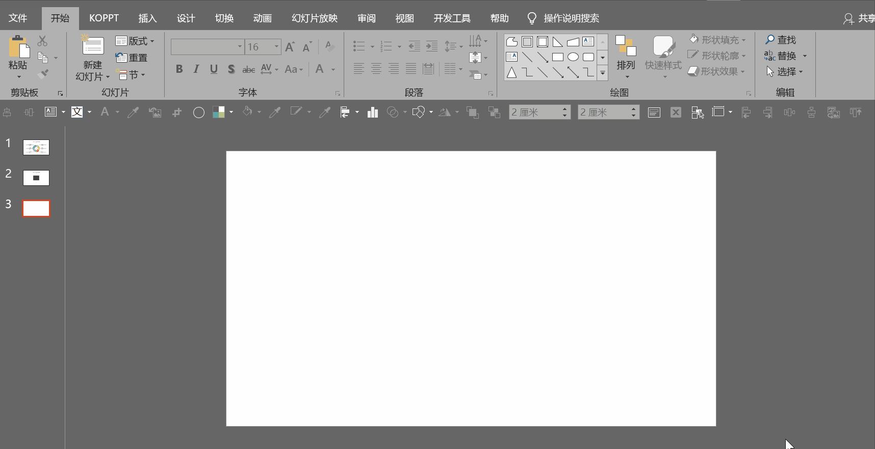 ppt各种工具使用方法,ppt中不容忽视的技巧