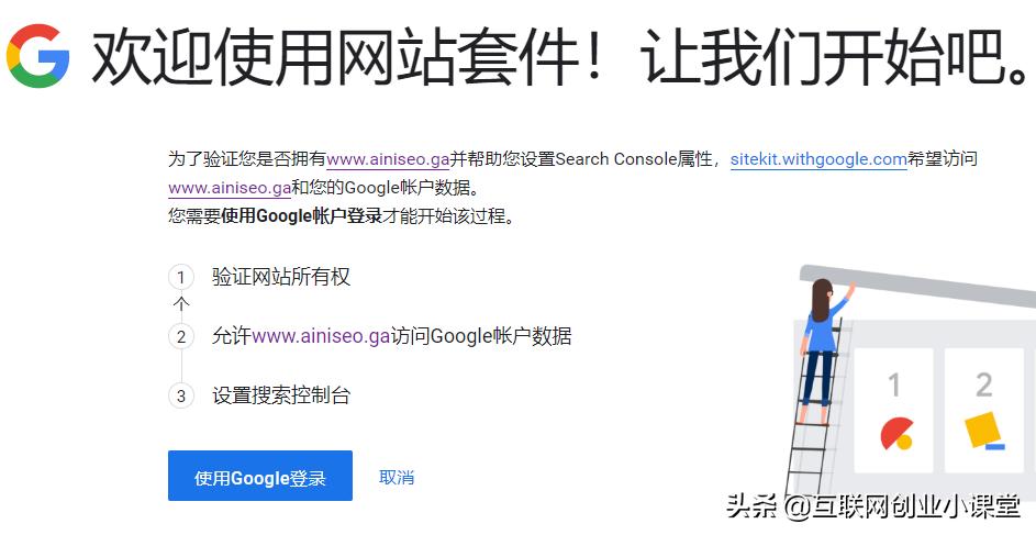 google网站工具,wordpressgoogleseo插件