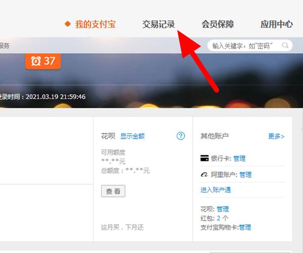 支付宝转账删除后还能查到记录吗,支付宝转账记录怎么才能彻底删除