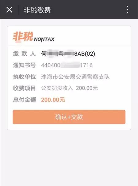 珠海违章扣分新规定,珠海有交通违法就得马上处理吗