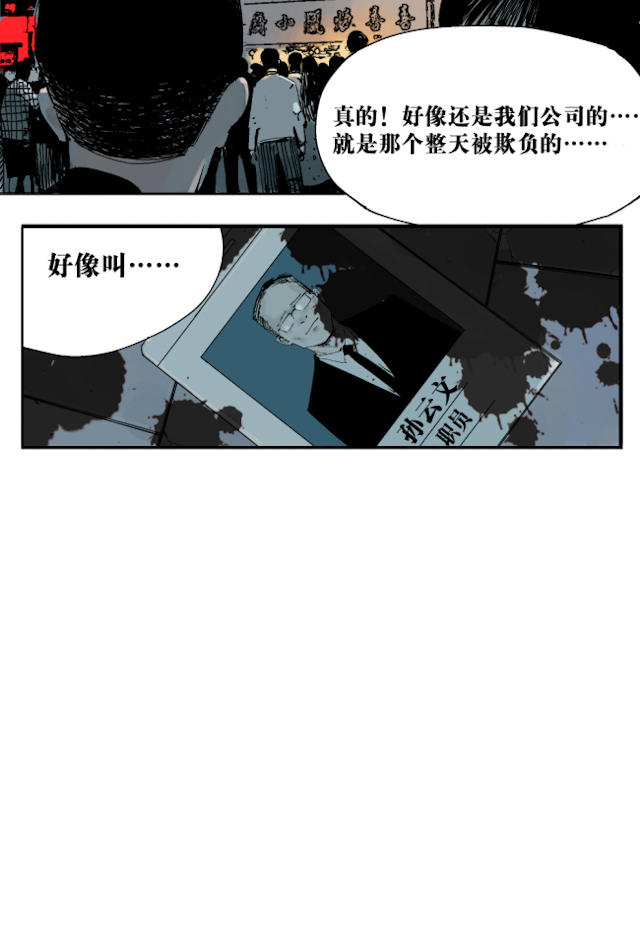 掉入下水道漫画,漫画高中生意外死亡灵魂在房子里