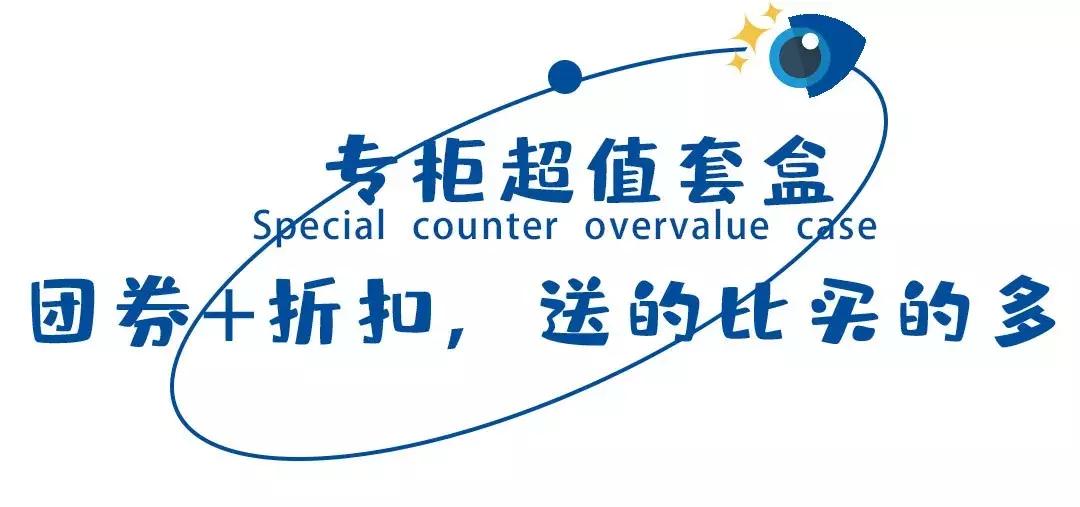 市中心这家高精尖卖场疯狂折扣！直降+团券，送的比买的多