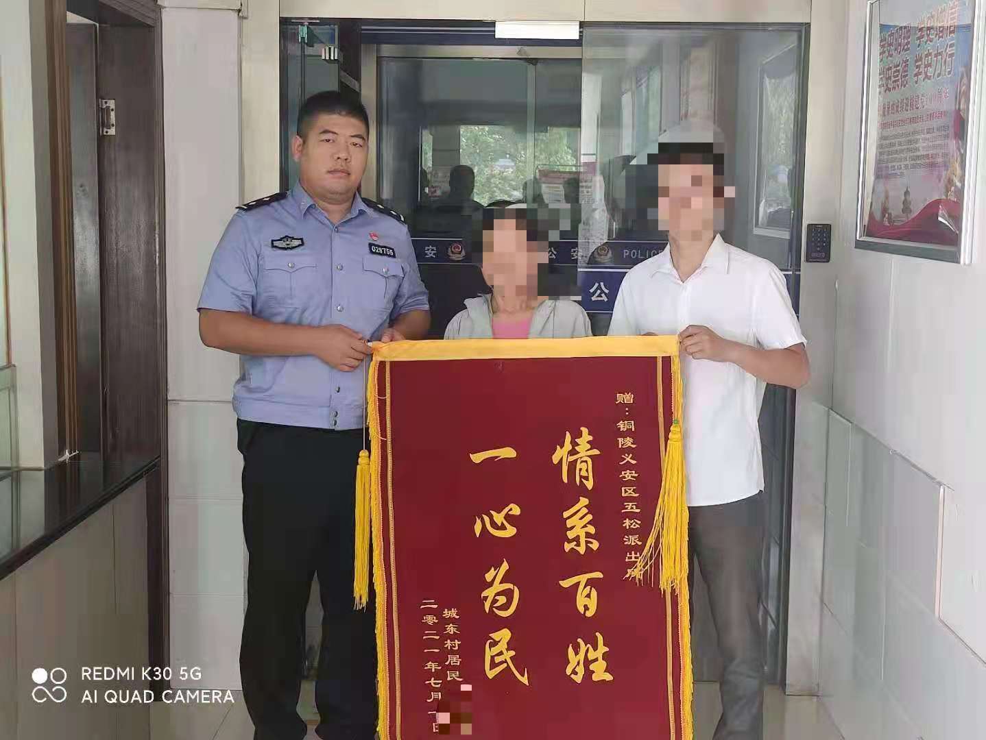 为民解难事感人的锦旗,临淄公安细微之处见证为民初心