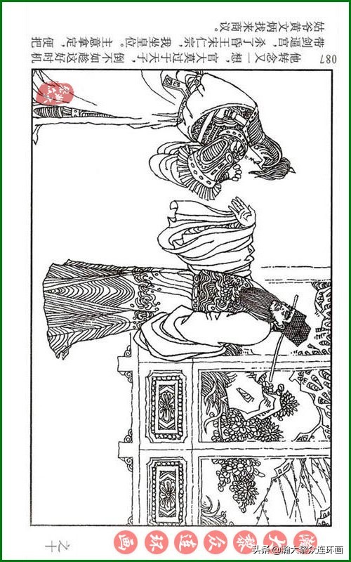 呼家将连环画全集,瀚大黎众连环画八大锤