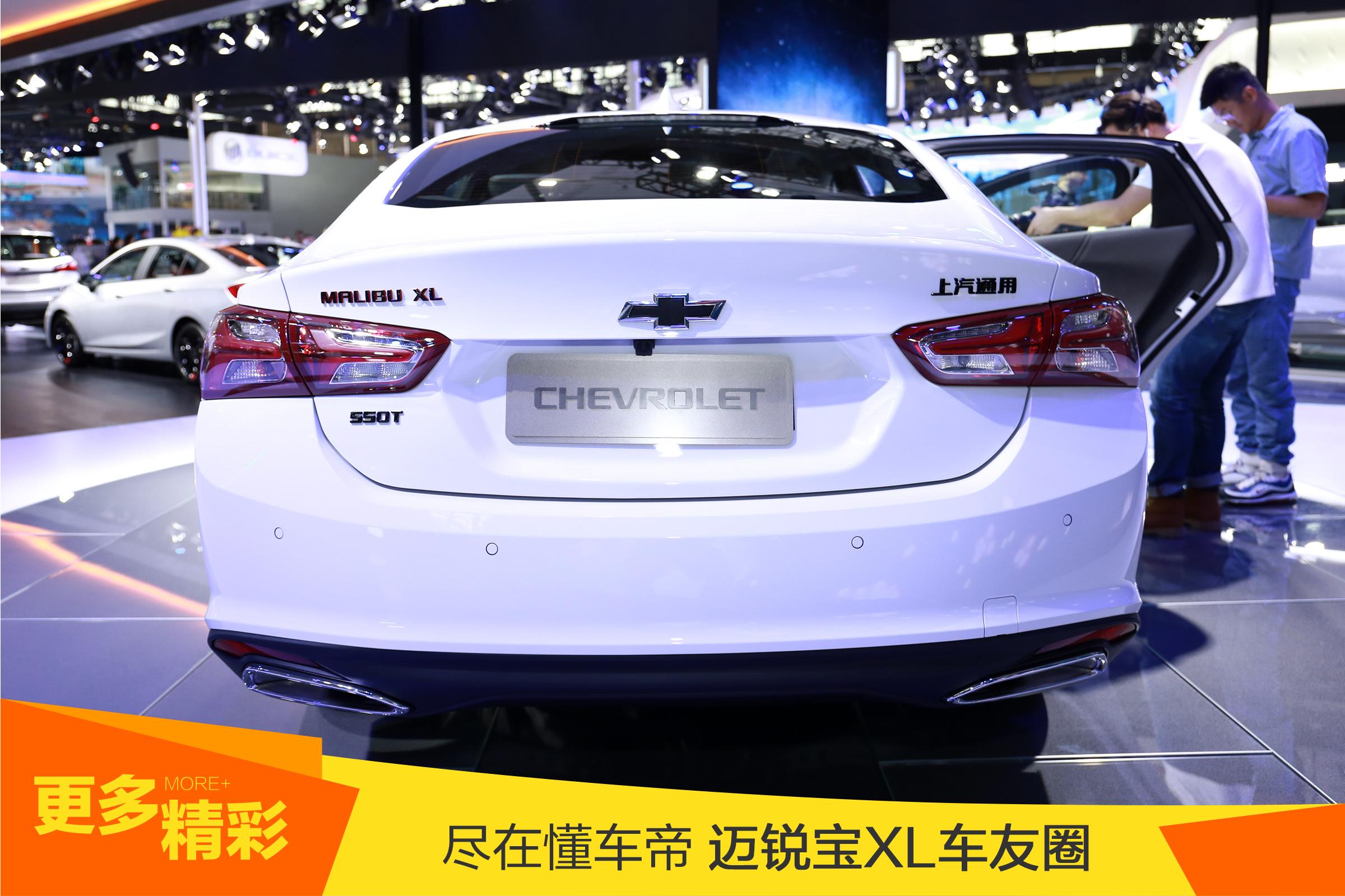 2022广州车展雪佛兰迈锐宝,2023款雪佛兰迈锐宝xl上海车展