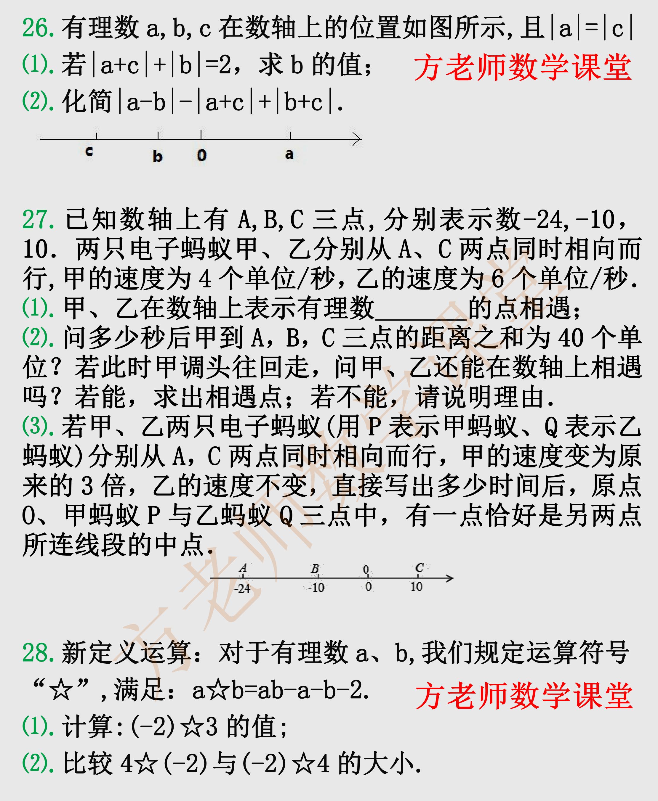 七上数学有理数混合计算题400道,数学七上有理数常见经典考题