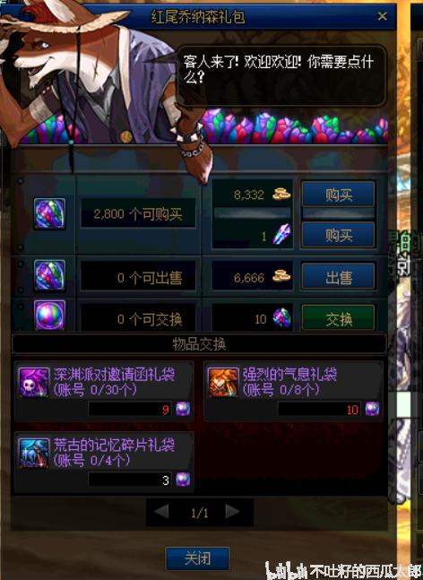 dnf异界删除荣耀之光套装,dnf异界什么时候删除的