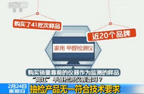 网上几十块的甲醛检测仪靠谱吗,便捷式网红检测仪测甲醛