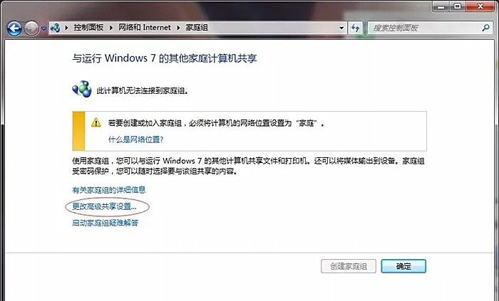 win7打印机共享设置详细,win7通过wifi共享打印机给win10