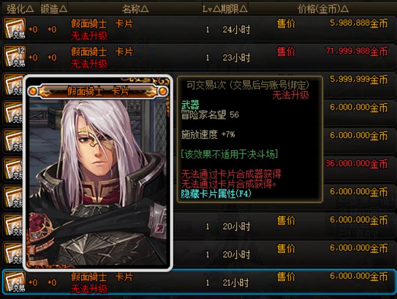 dnf搬砖阿拉德,dnf第2期阿拉德