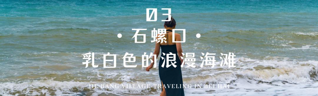 广西最坑人景区涠洲岛,春节真实坑人的涠洲岛