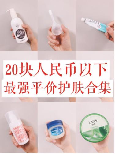 40岁抗衰护肤平价品排行榜,30以上平价好用的护肤品牌