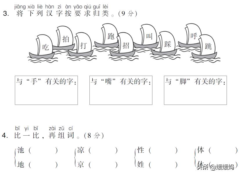 一年级语文下册第五单元思维导图,一年级上册语文第五单元测试卷题