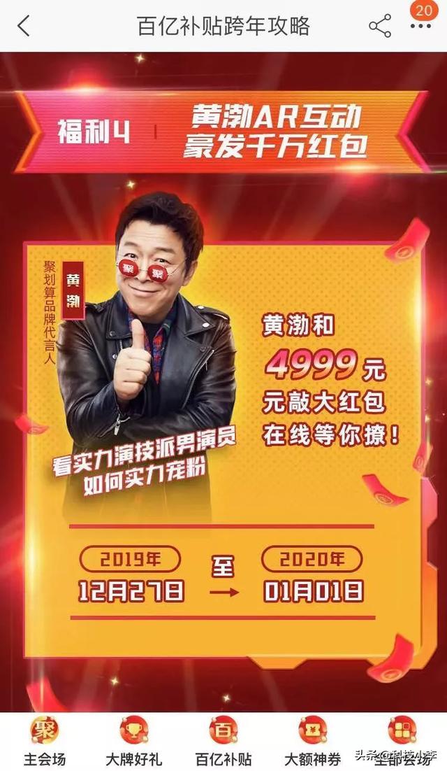 聚划算百亿补贴里面的电脑怎么样,聚划算百亿补贴怎么抢整点补贴券