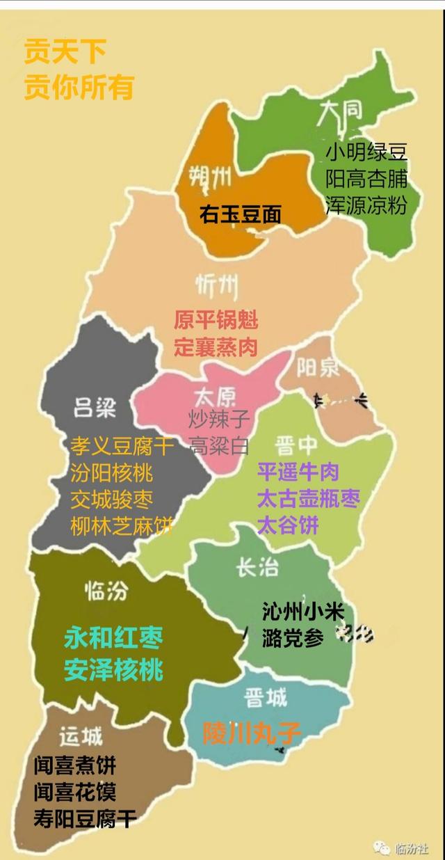 贡天下山西特产里的招牌,贡天下山西特产馆都有啥