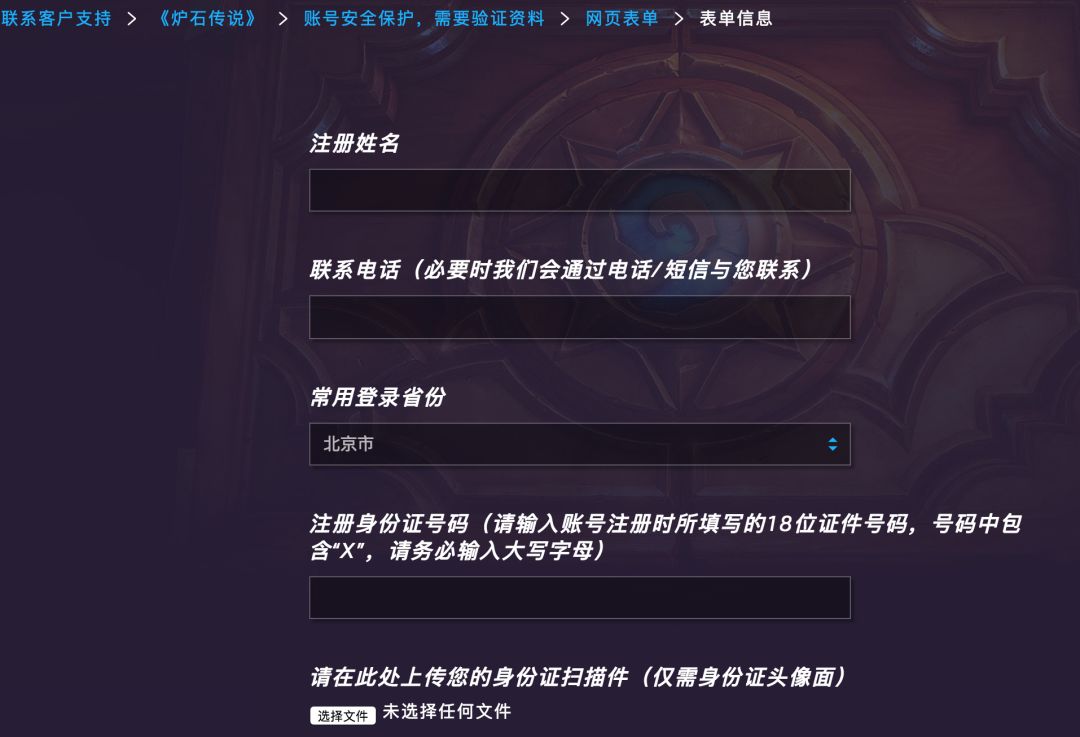 炉石大忌,炉石账号被永久封号怎么办