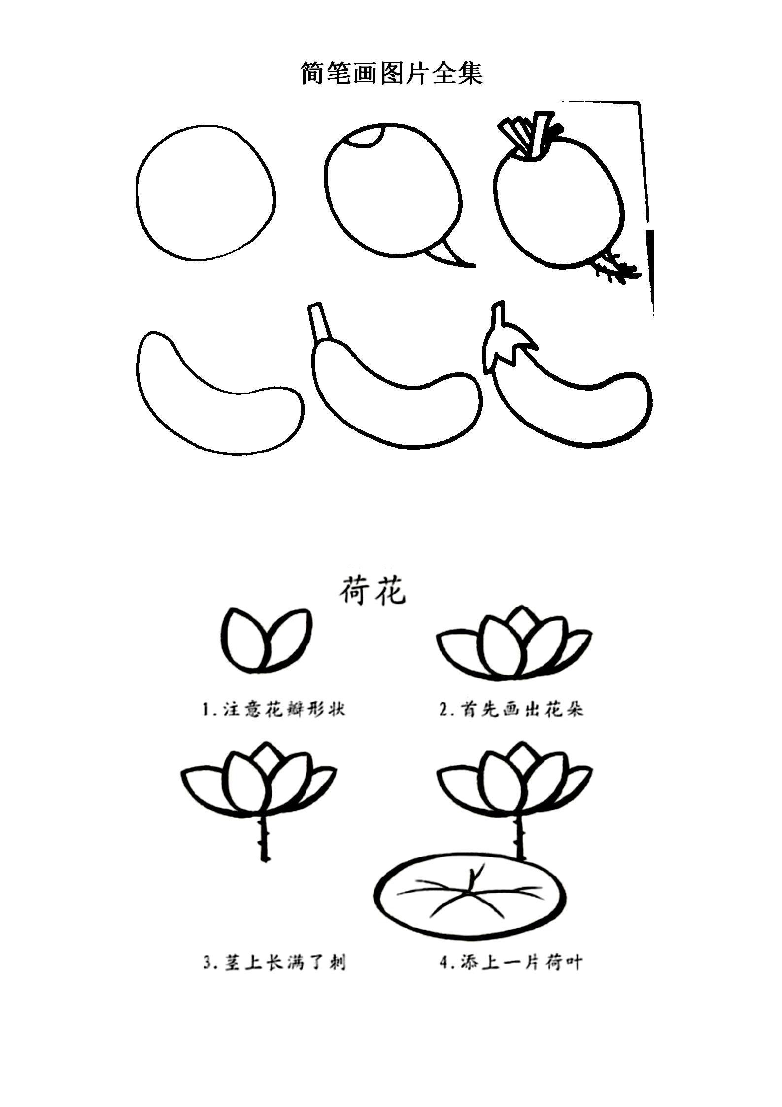 幼儿水果简笔画可打印,幼儿简笔画可打印大全简单