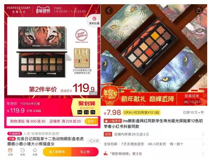 国货品牌营销策略完美日记,完美日记是不是国货