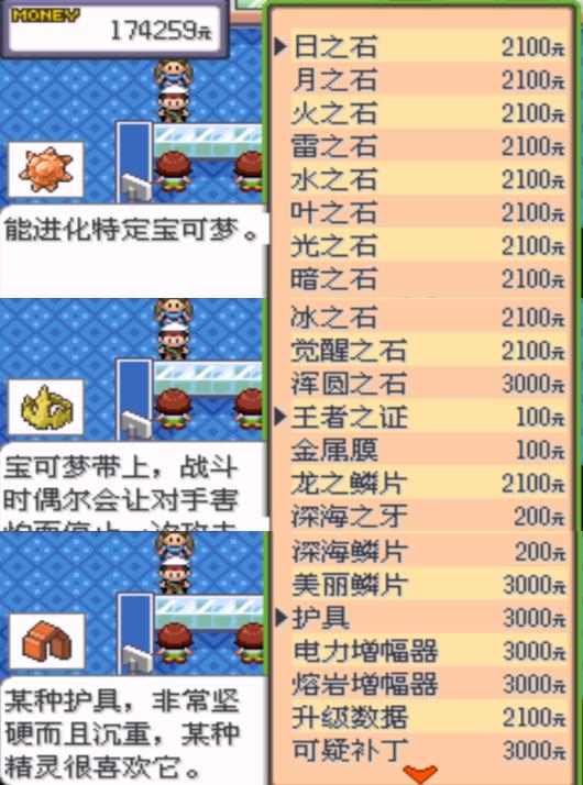 口袋妖怪究极绿宝石4.b攻略大全,口袋妖怪究极绿宝石4攻略详细版