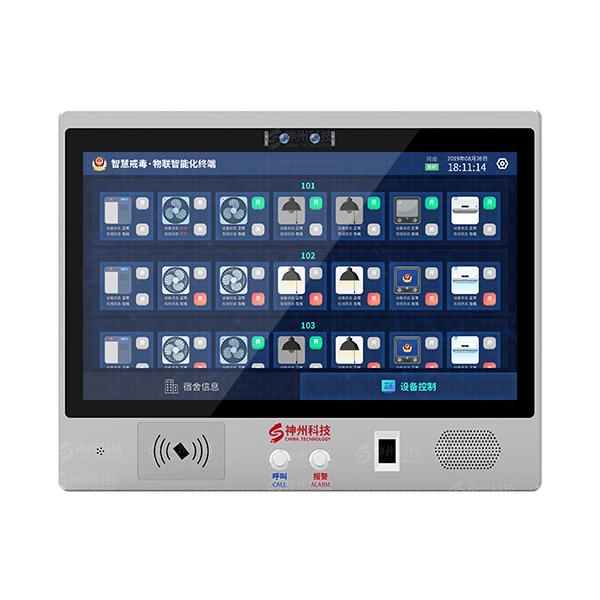 戒毒所生产管理系统,戒毒所智能终端