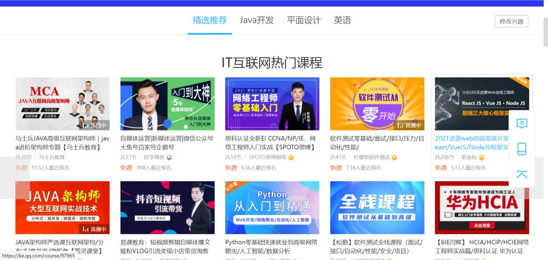 推荐6个高质量学习网站，能免费看视频学本领，建议收藏