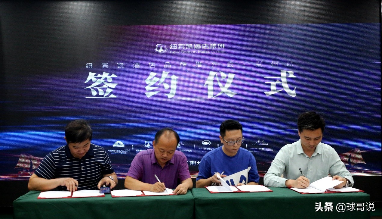 纽宾凯集团的实力,纽宾凯酒店荆州新天地店