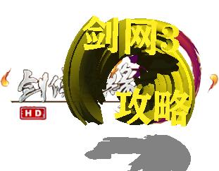 剑网三无界丐帮门派背景曲,剑网三丐帮pvp玩法攻略