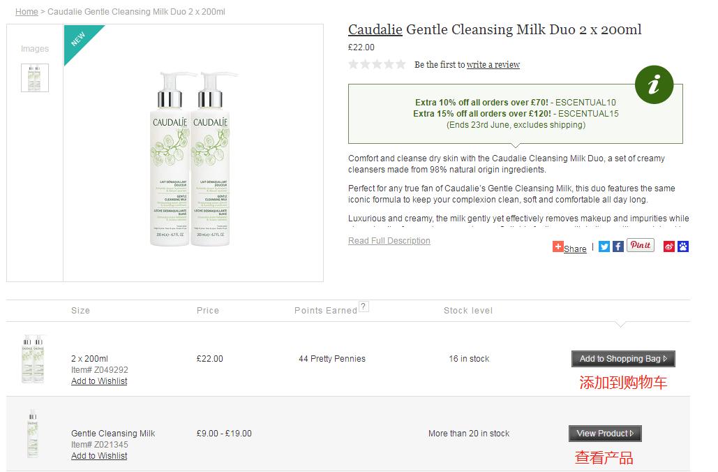 英国直邮价格表,英国escentual攻略