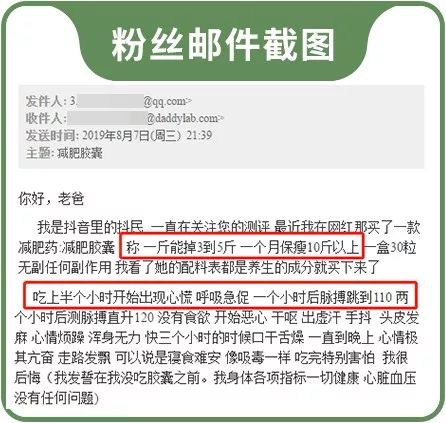 吃了心跳加速的减肥药,抖音上面的减肥胶囊有效吗